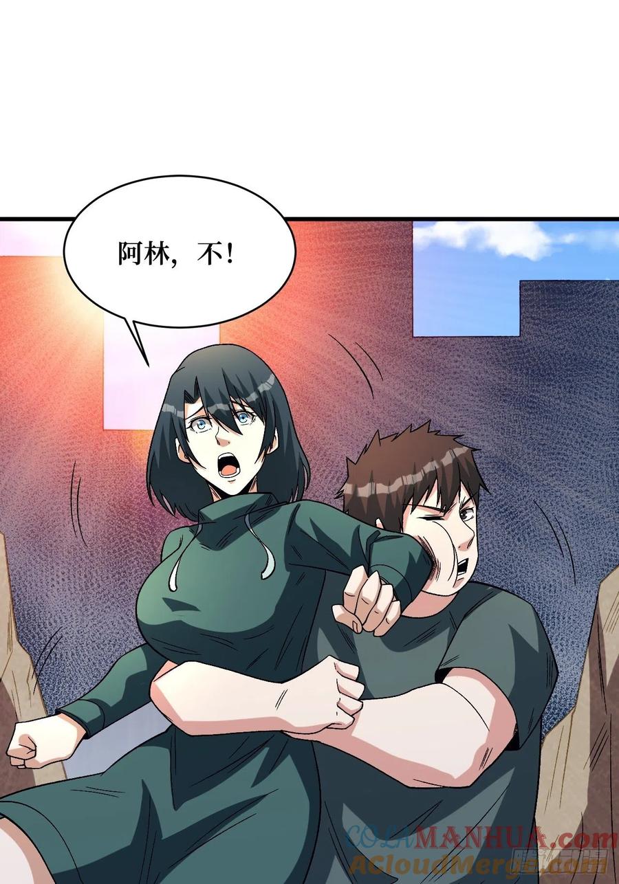《重回末世当大佬》第256话 变异 第49页