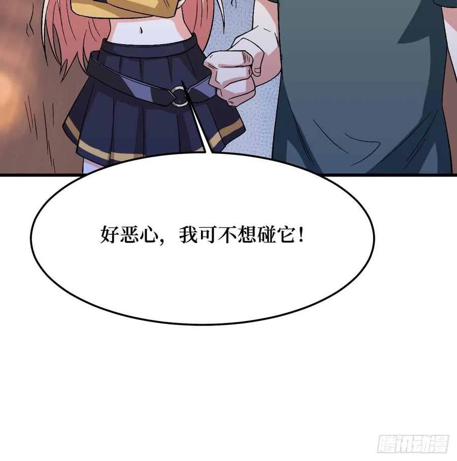 《重回末世当大佬》第256话 变异 第56页