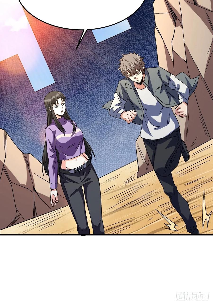 《重回末世当大佬》第256话 变异 第51页