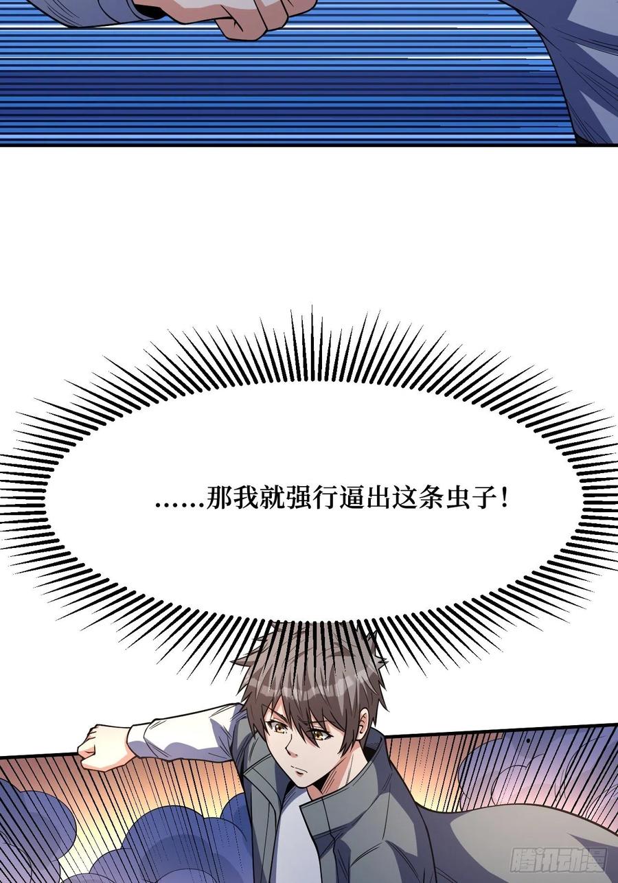 《重回末世当大佬》第256话 变异 第26页