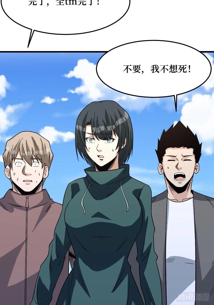 《重回末世当大佬》第256话 变异 第63页