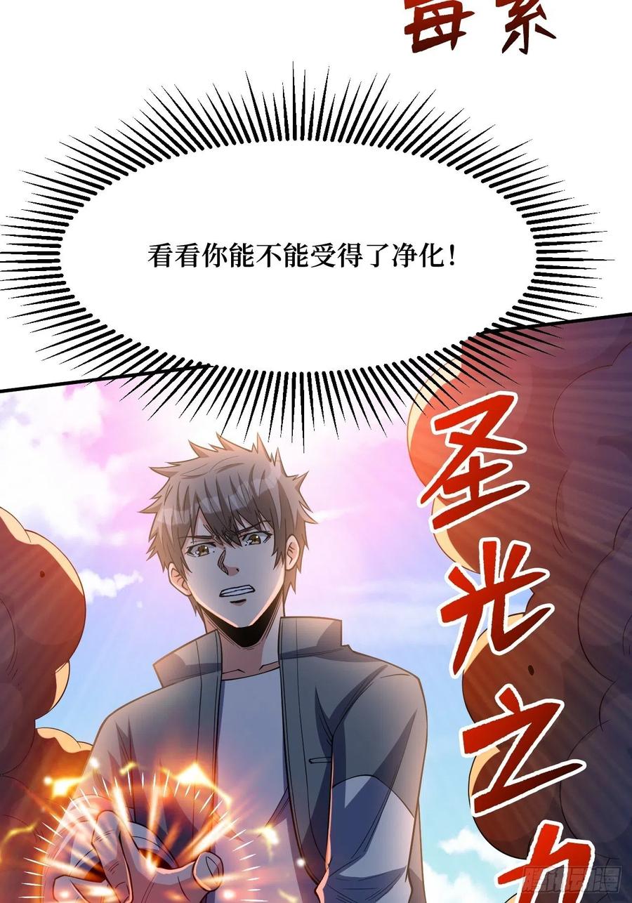 《重回末世当大佬》第256话 变异 第29页