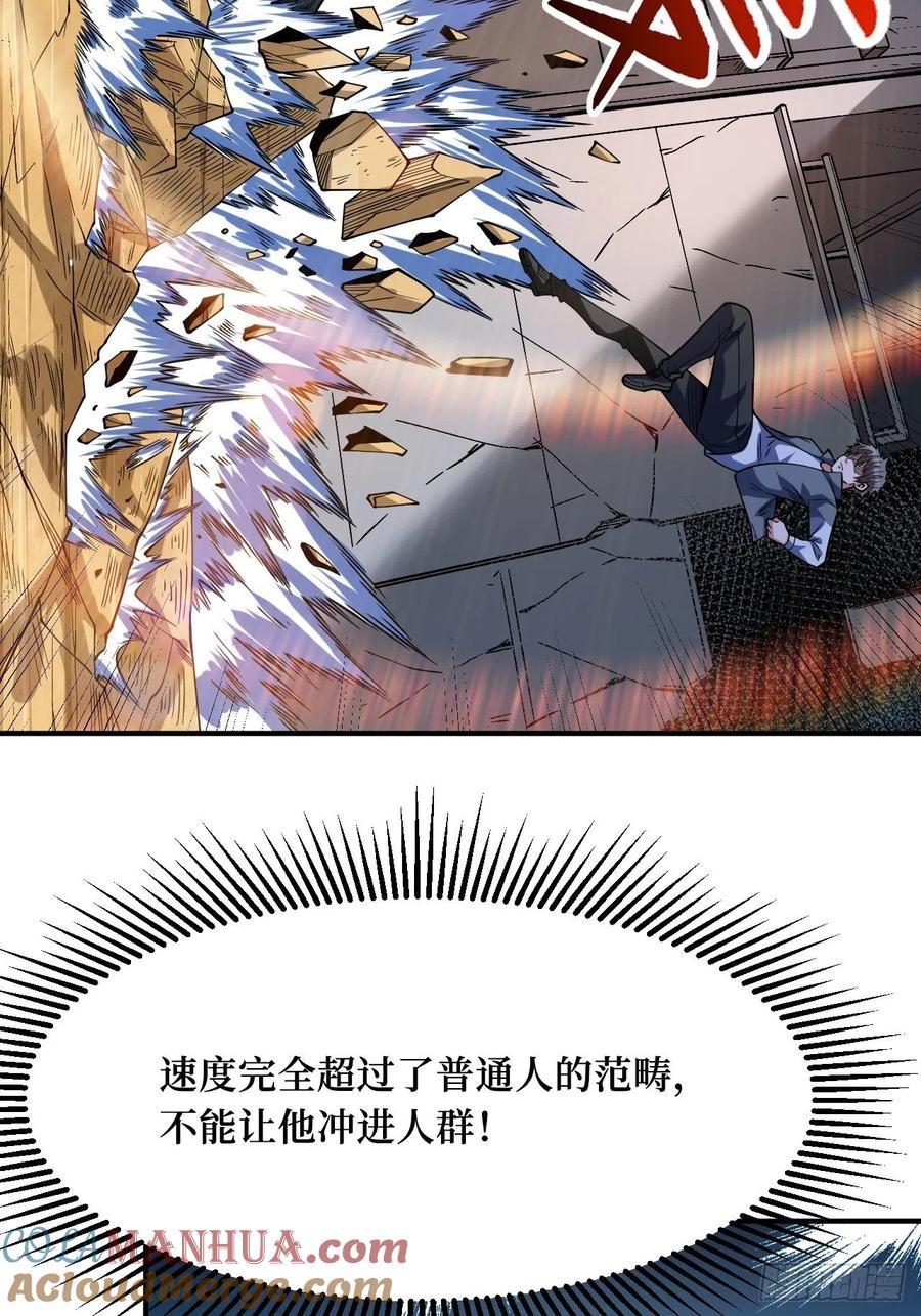 《重回末世当大佬》第256话 变异 第10页