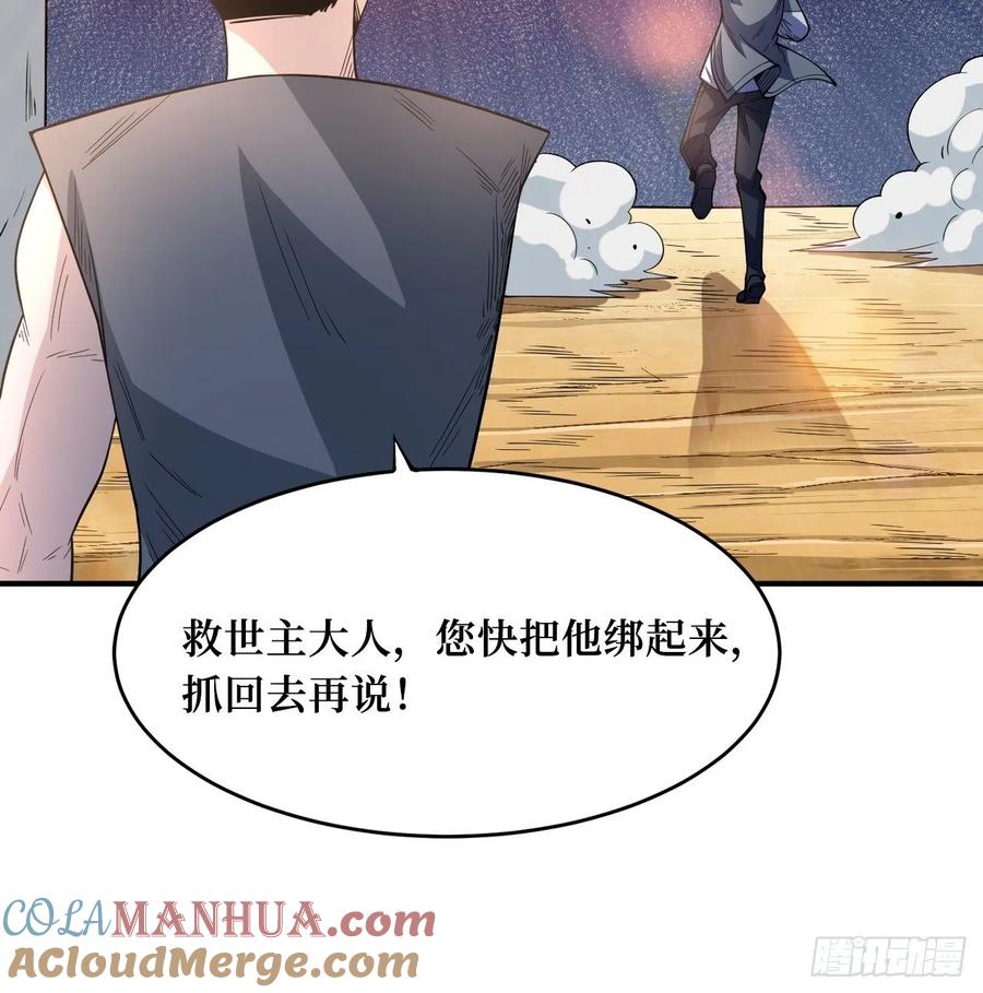 《重回末世当大佬》第256话 变异 第16页
