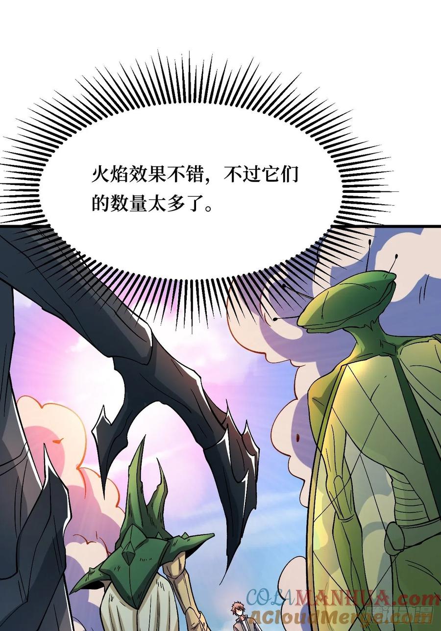 《重回末世当大佬》第257话 本源之火 第34页