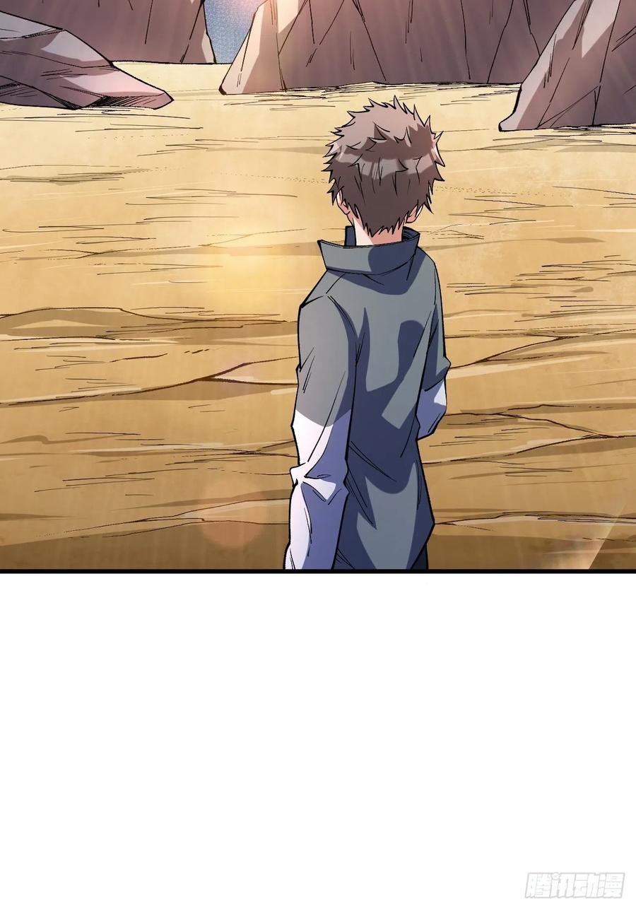 《重回末世当大佬》第257话 本源之火 第53页