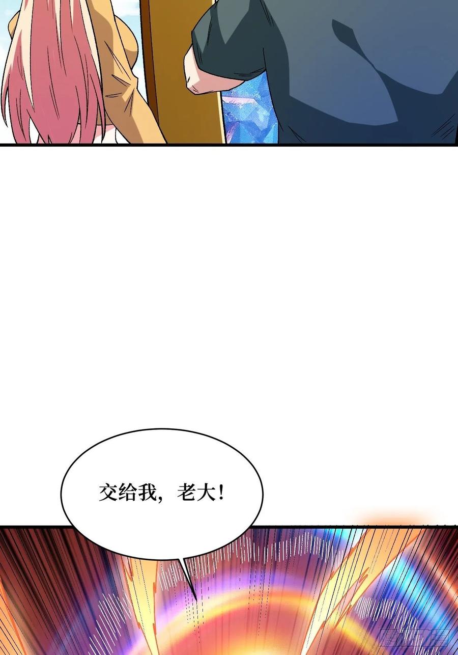 《重回末世当大佬》第257话 本源之火 第14页