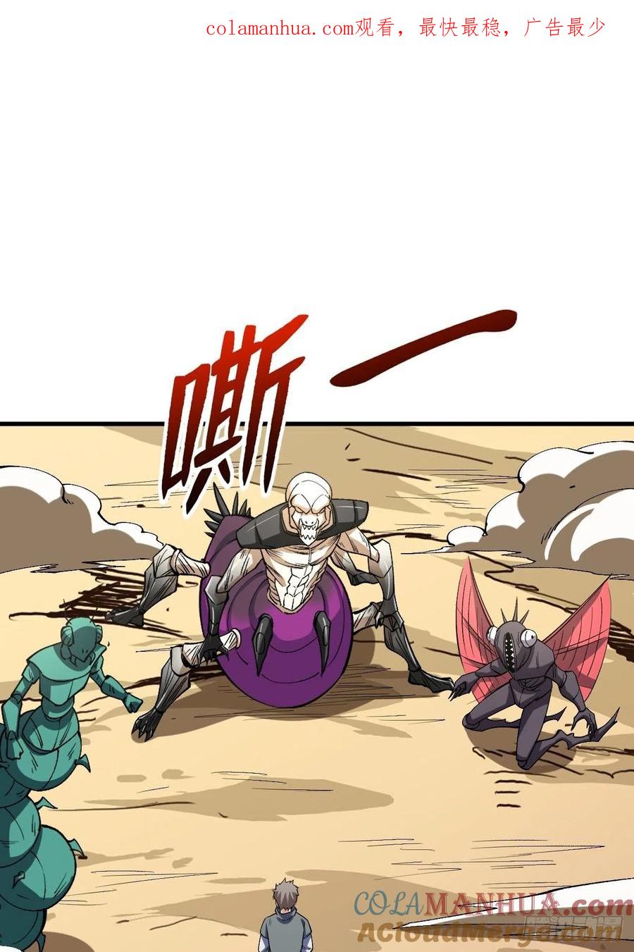 《重回末世当大佬》第257话 本源之火 第1页