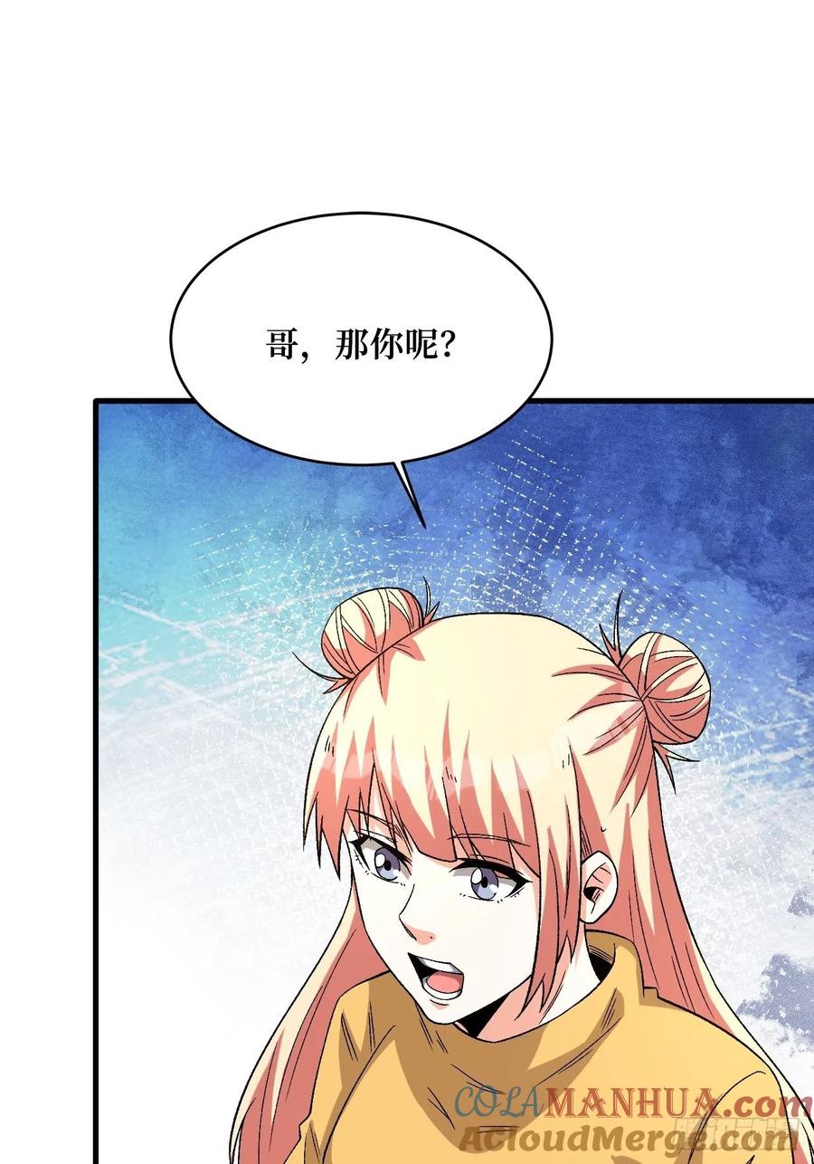 《重回末世当大佬》第257话 本源之火 第19页