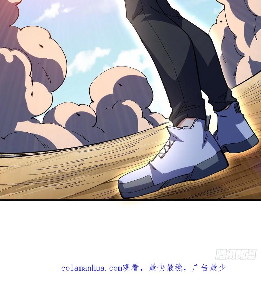 《重回末世当大佬》第257话 本源之火 第56页