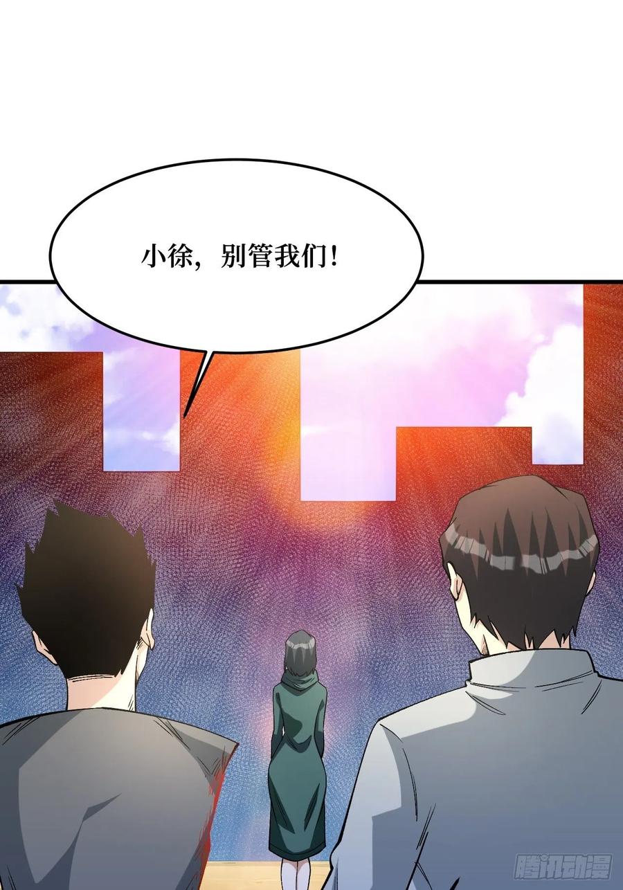 《重回末世当大佬》第257话 本源之火 第6页