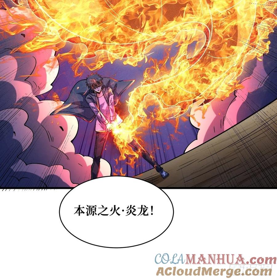 《重回末世当大佬》第257话 本源之火 第40页