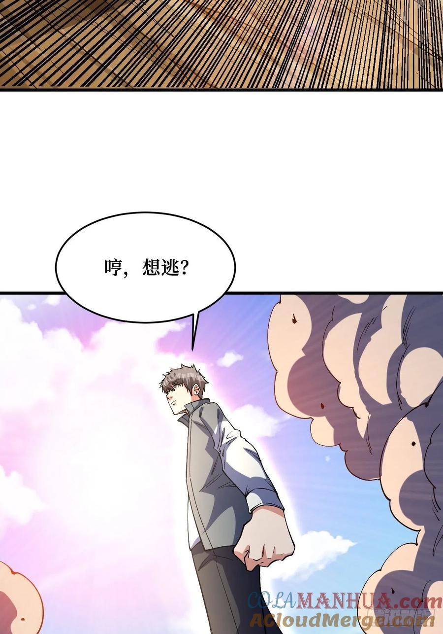 《重回末世当大佬》第257话 本源之火 第55页