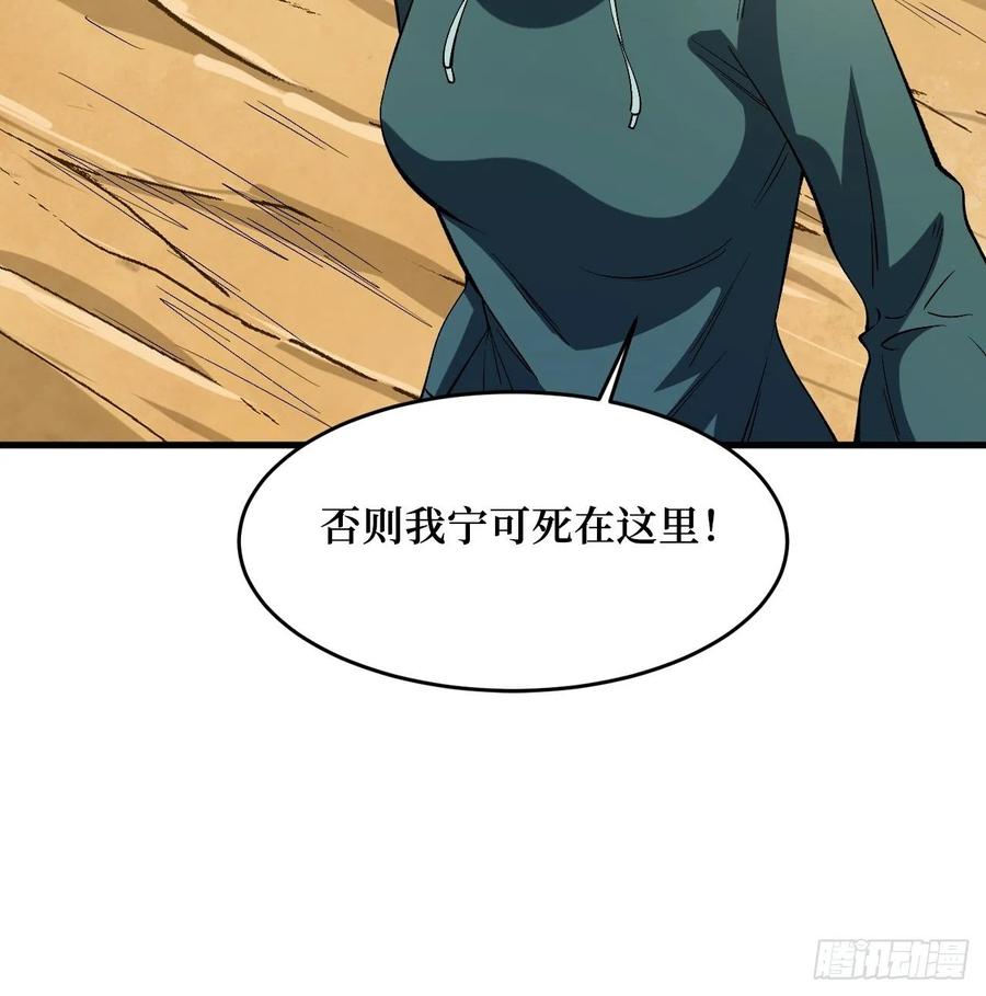 《重回末世当大佬》第257话 本源之火 第8页