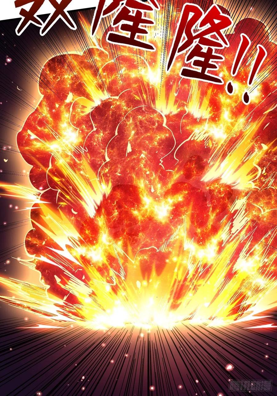 《重回末世当大佬》第257话 本源之火 第45页