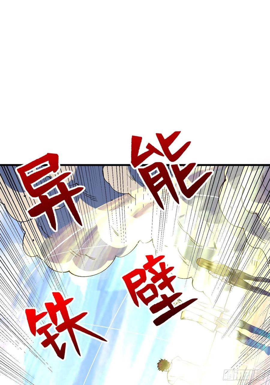 《重回末世当大佬》第257话 本源之火 第17页