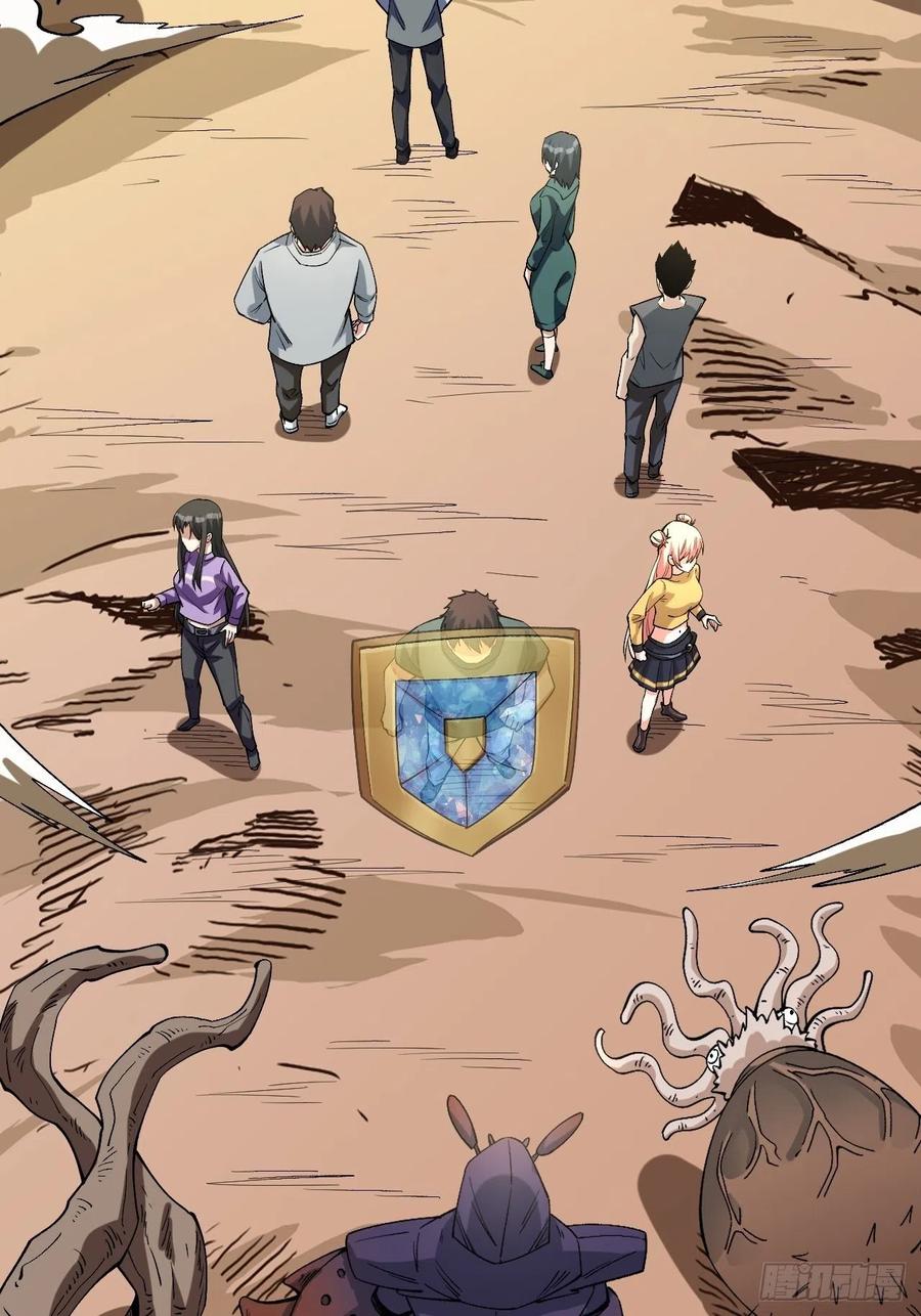 《重回末世当大佬》第257话 本源之火 第2页