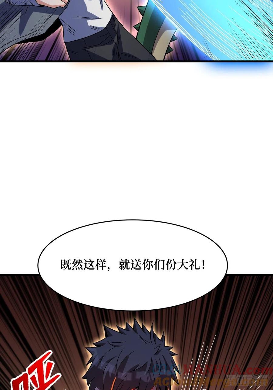 《重回末世当大佬》第257话 本源之火 第37页