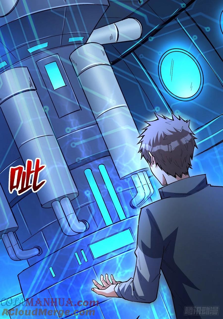 《重回末世当大佬》第258话 救世主 第43页