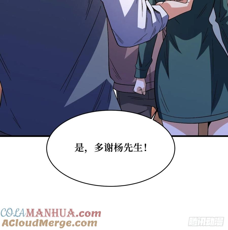 《重回末世当大佬》第258话 救世主 第16页