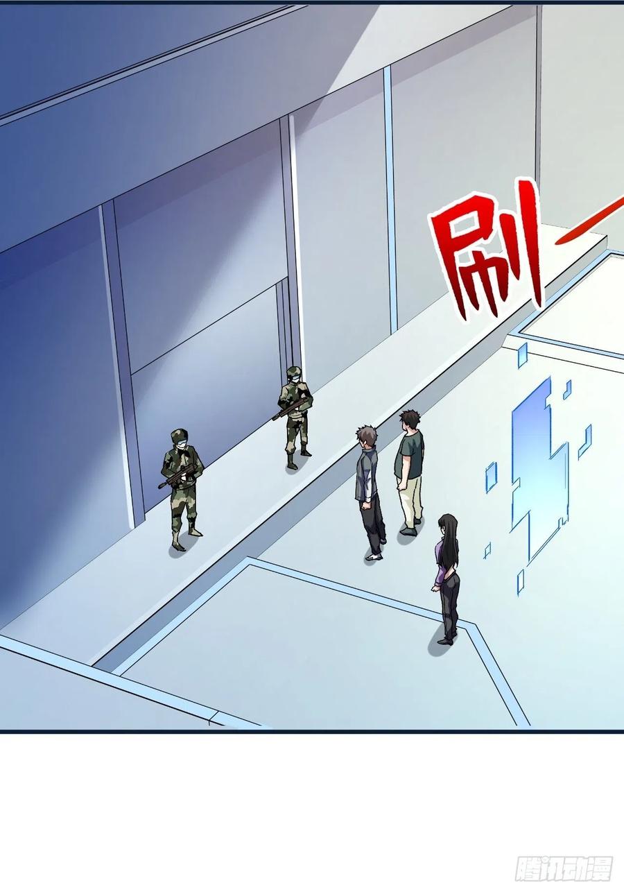 《重回末世当大佬》第258话 救世主 第29页
