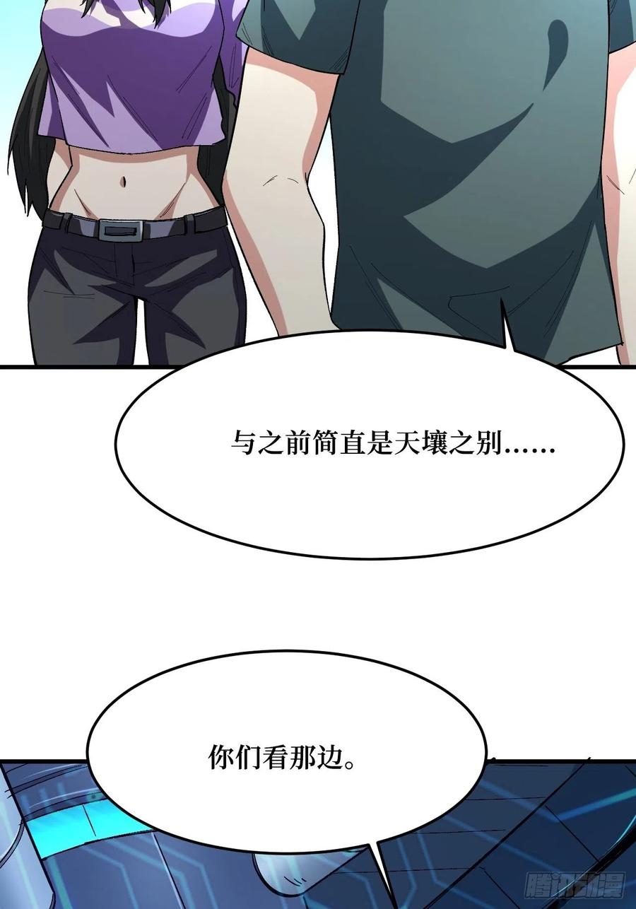 《重回末世当大佬》第258话 救世主 第42页