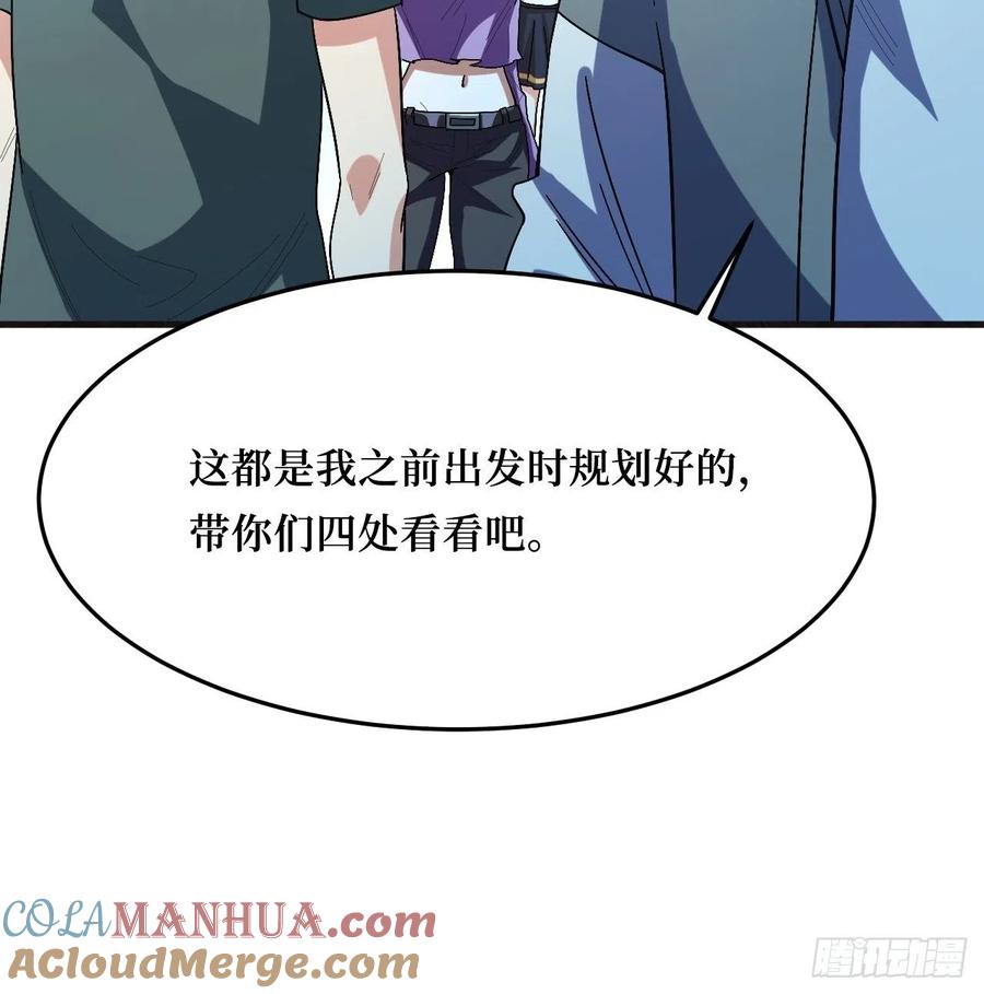 《重回末世当大佬》第258话 救世主 第40页