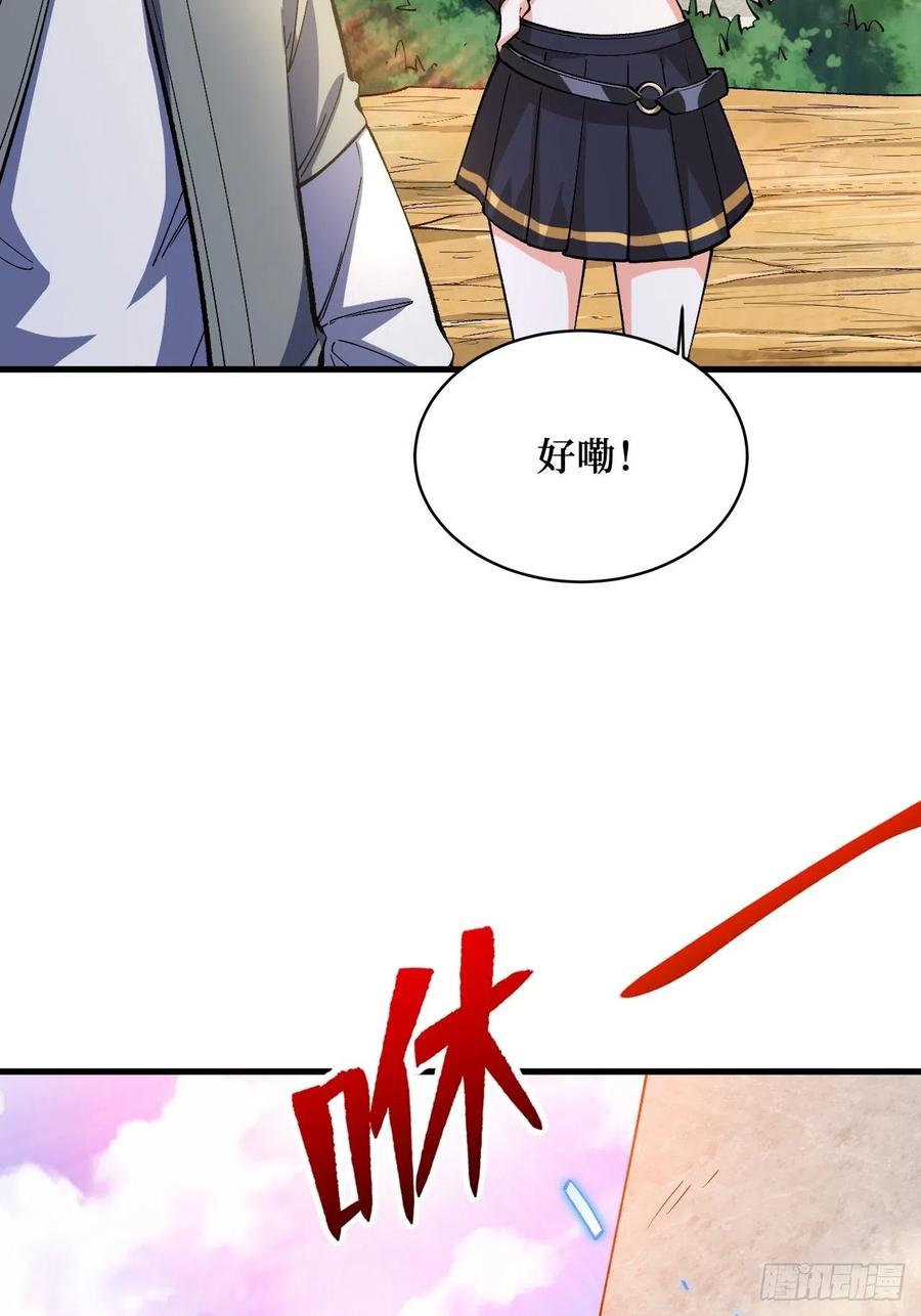 《重回末世当大佬》第258话 救世主 第20页