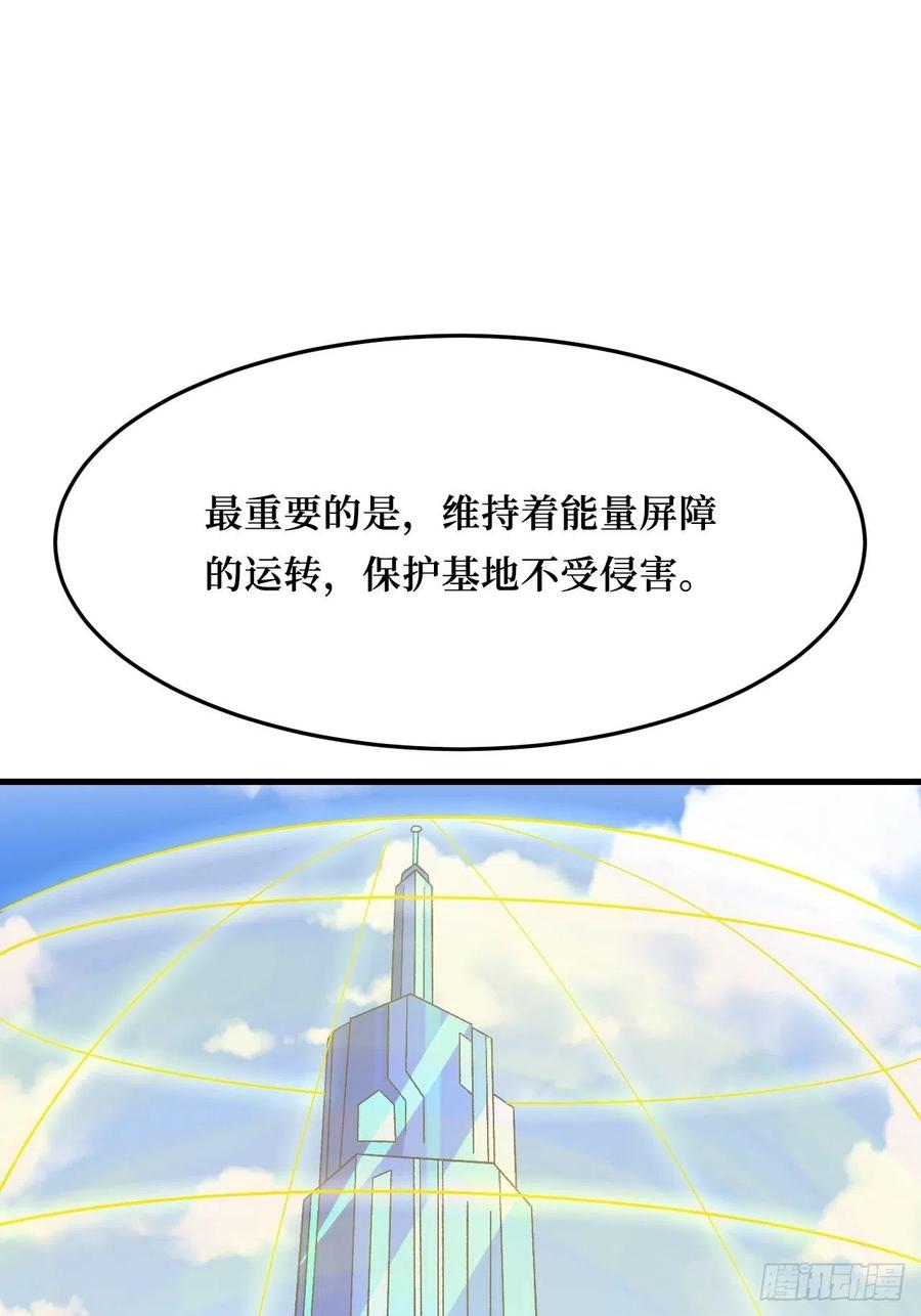 《重回末世当大佬》第258话 救世主 第51页