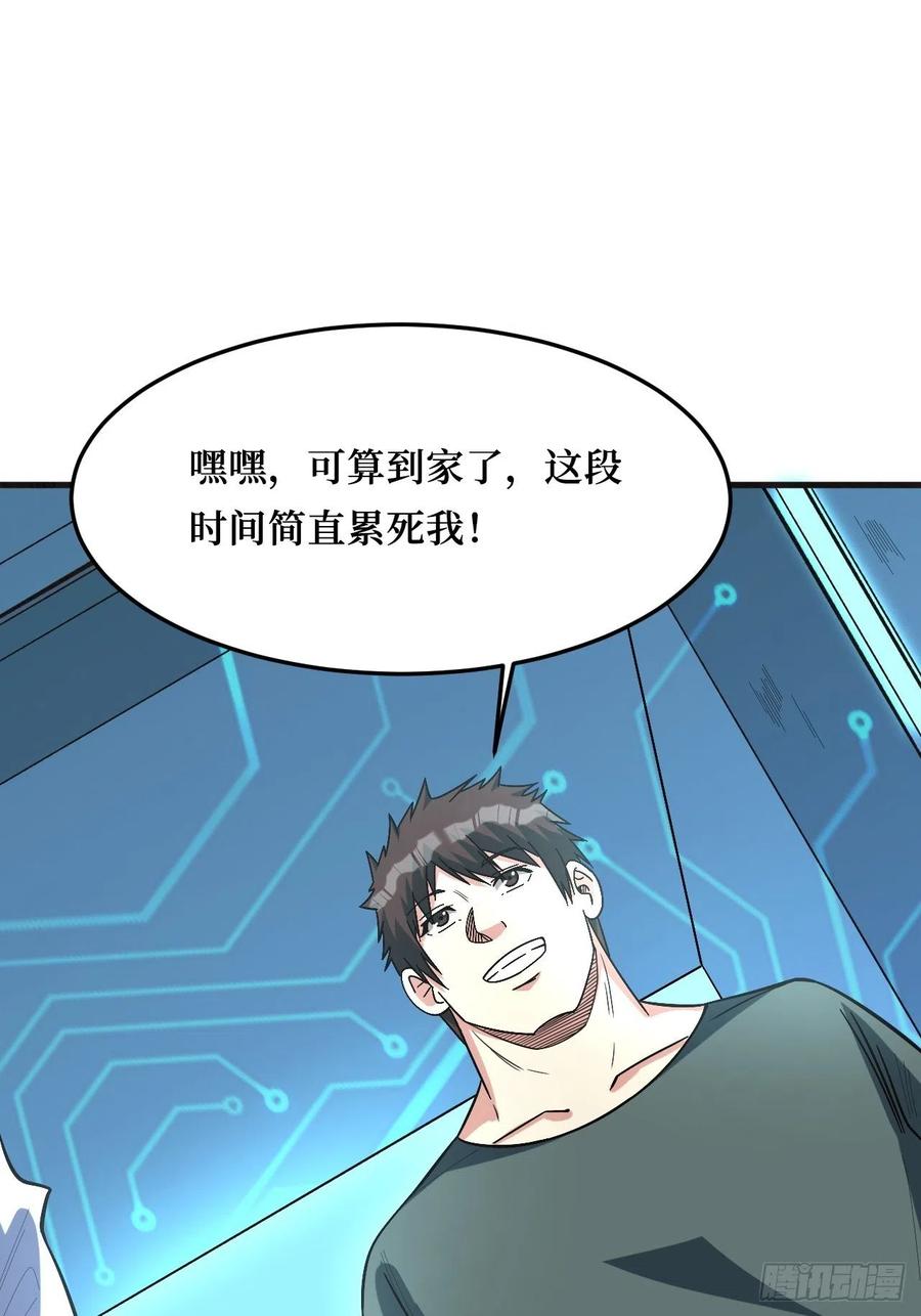 《重回末世当大佬》第258话 救世主 第33页