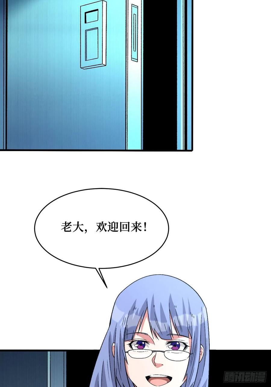 《重回末世当大佬》第258话 救世主 第56页