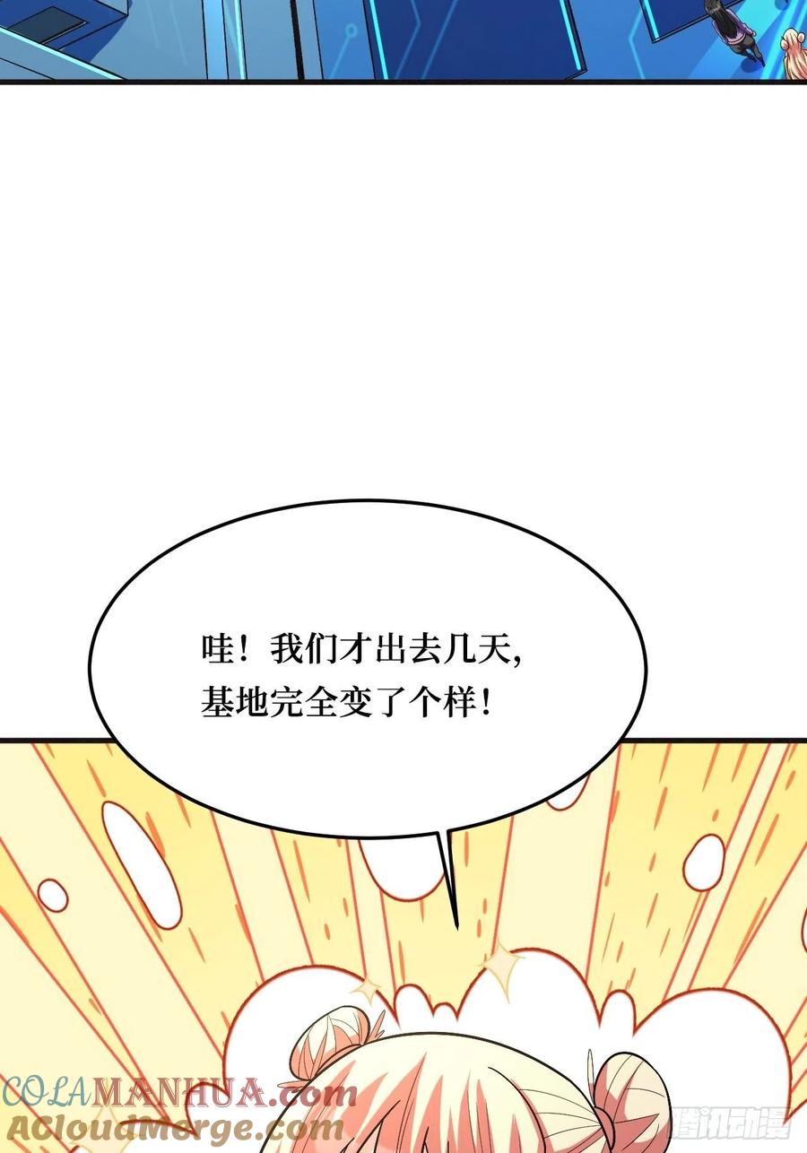 《重回末世当大佬》第258话 救世主 第37页