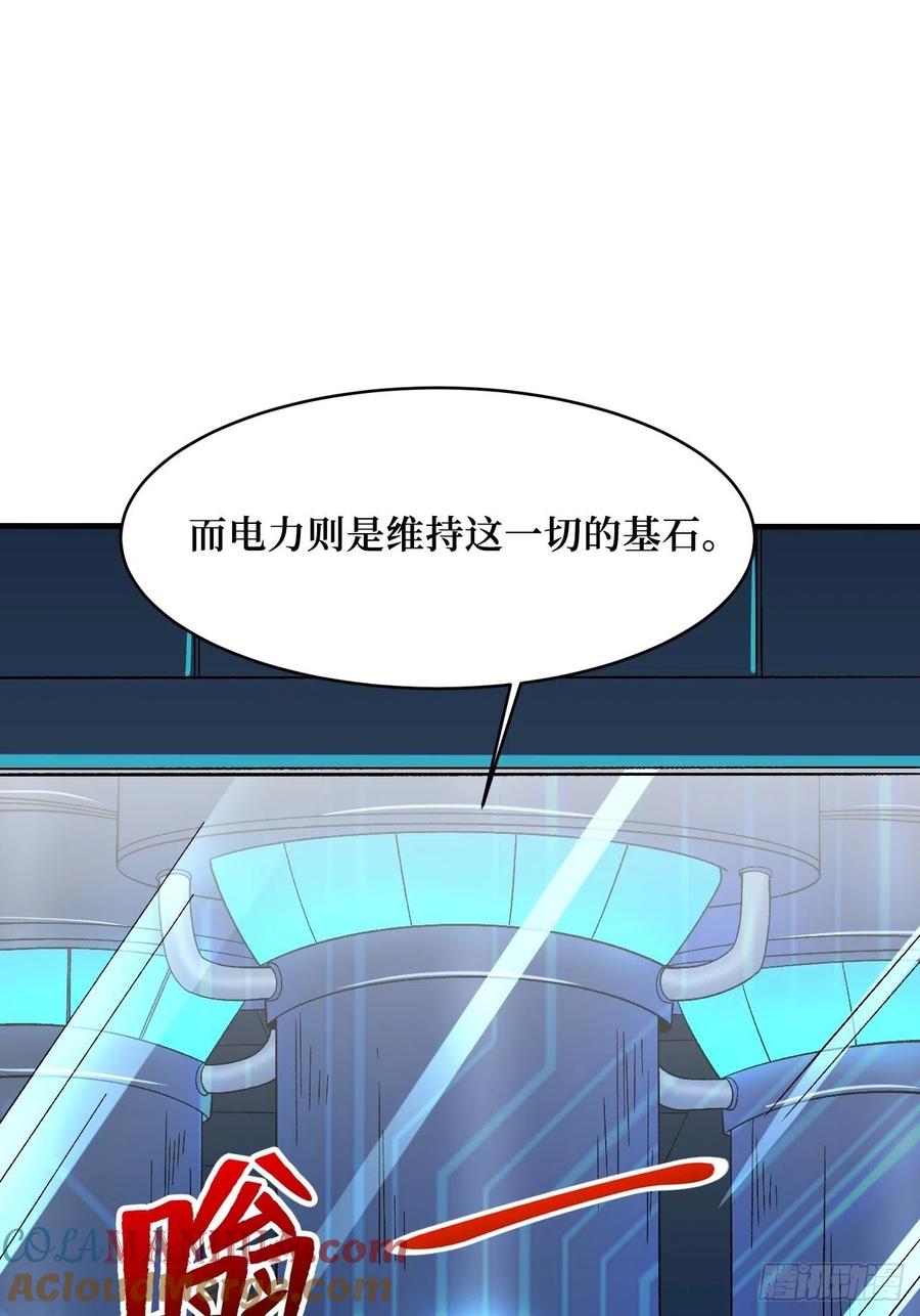 《重回末世当大佬》第258话 救世主 第49页