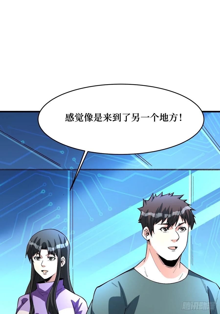 《重回末世当大佬》第258话 救世主 第41页