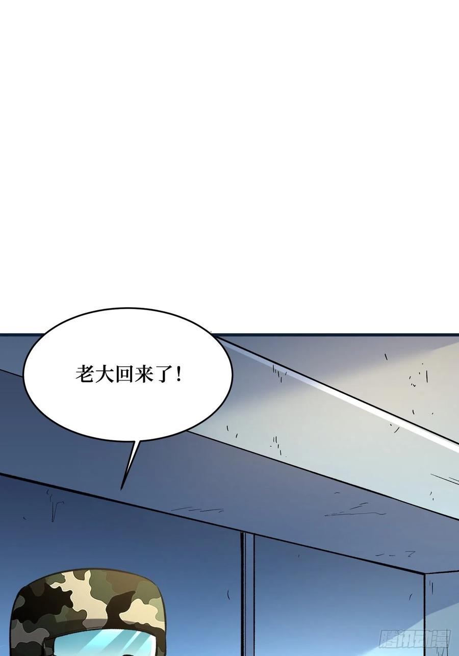 《重回末世当大佬》第258话 救世主 第30页