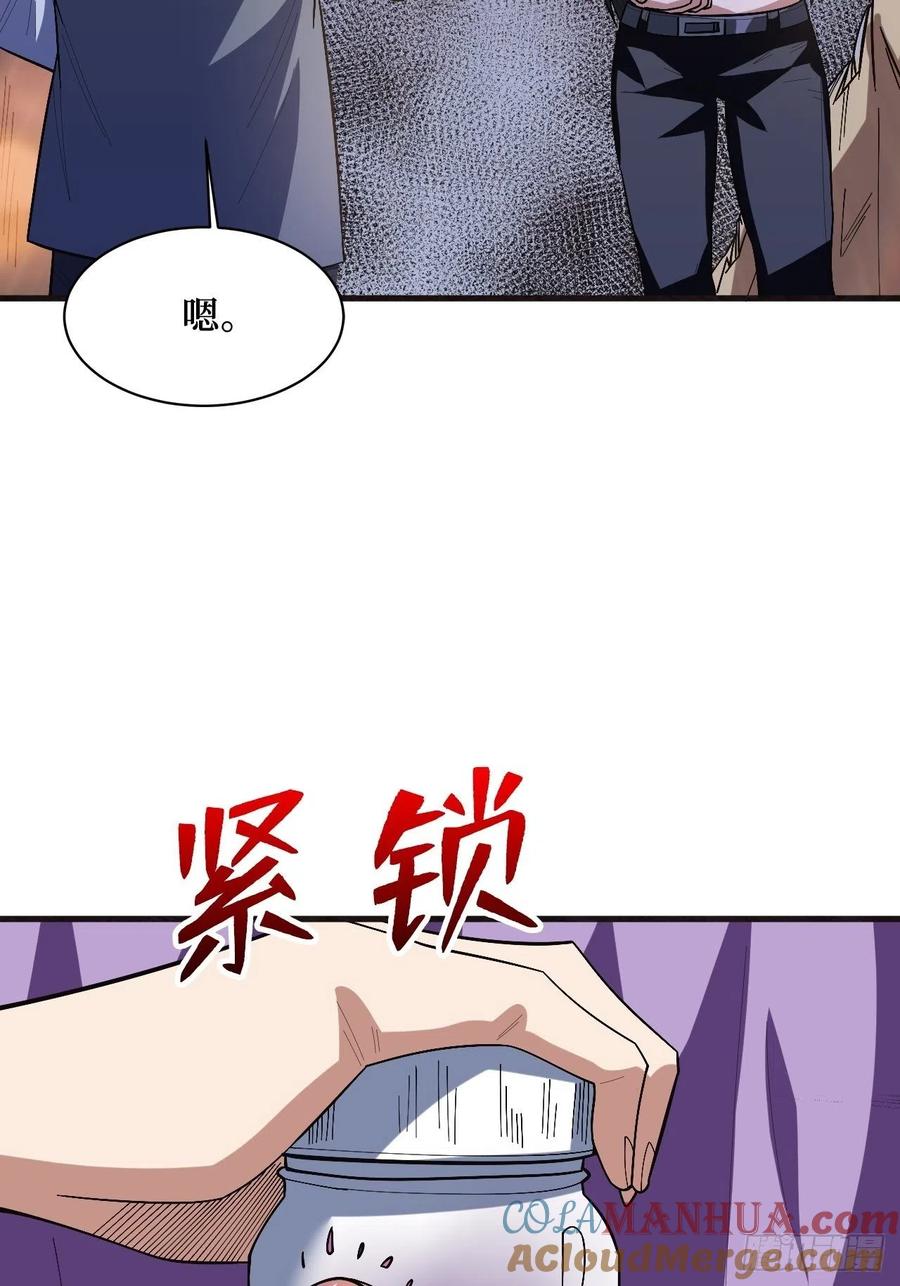 《重回末世当大佬》第258话 救世主 第7页