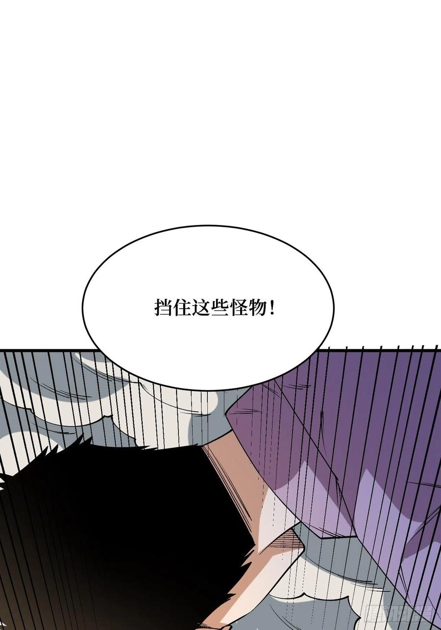 《重回末世当大佬》第259话 寄生怪 第23页