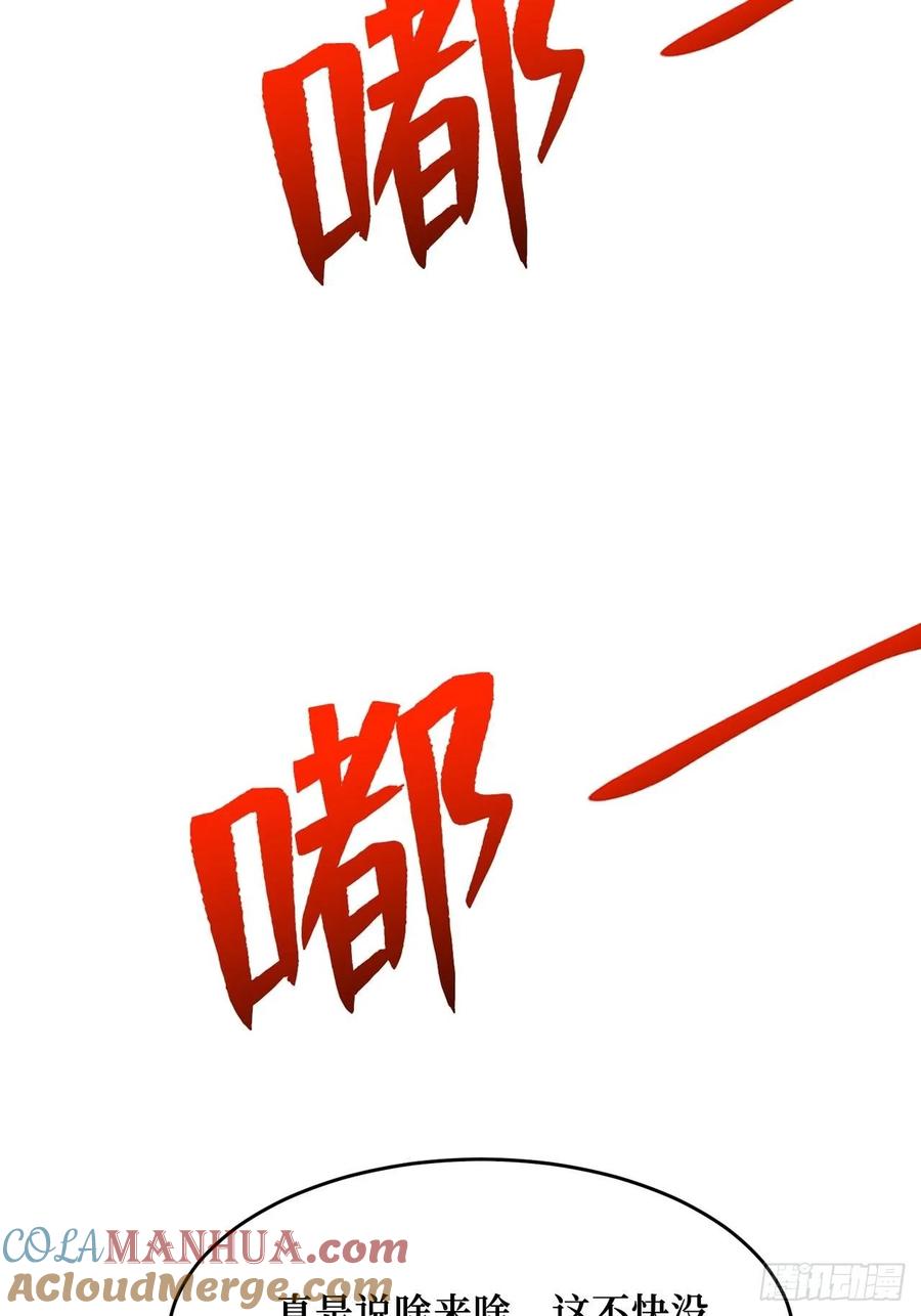 《重回末世当大佬》第259话 寄生怪 第40页