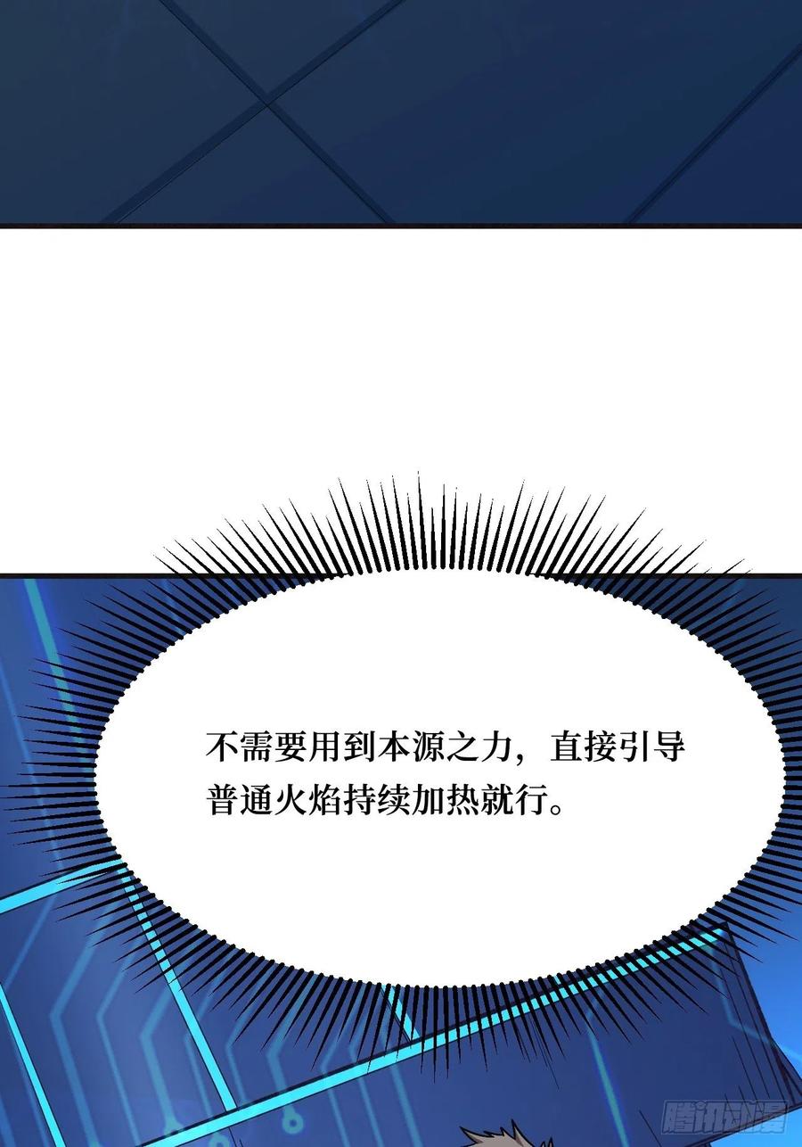 《重回末世当大佬》第259话 寄生怪 第50页