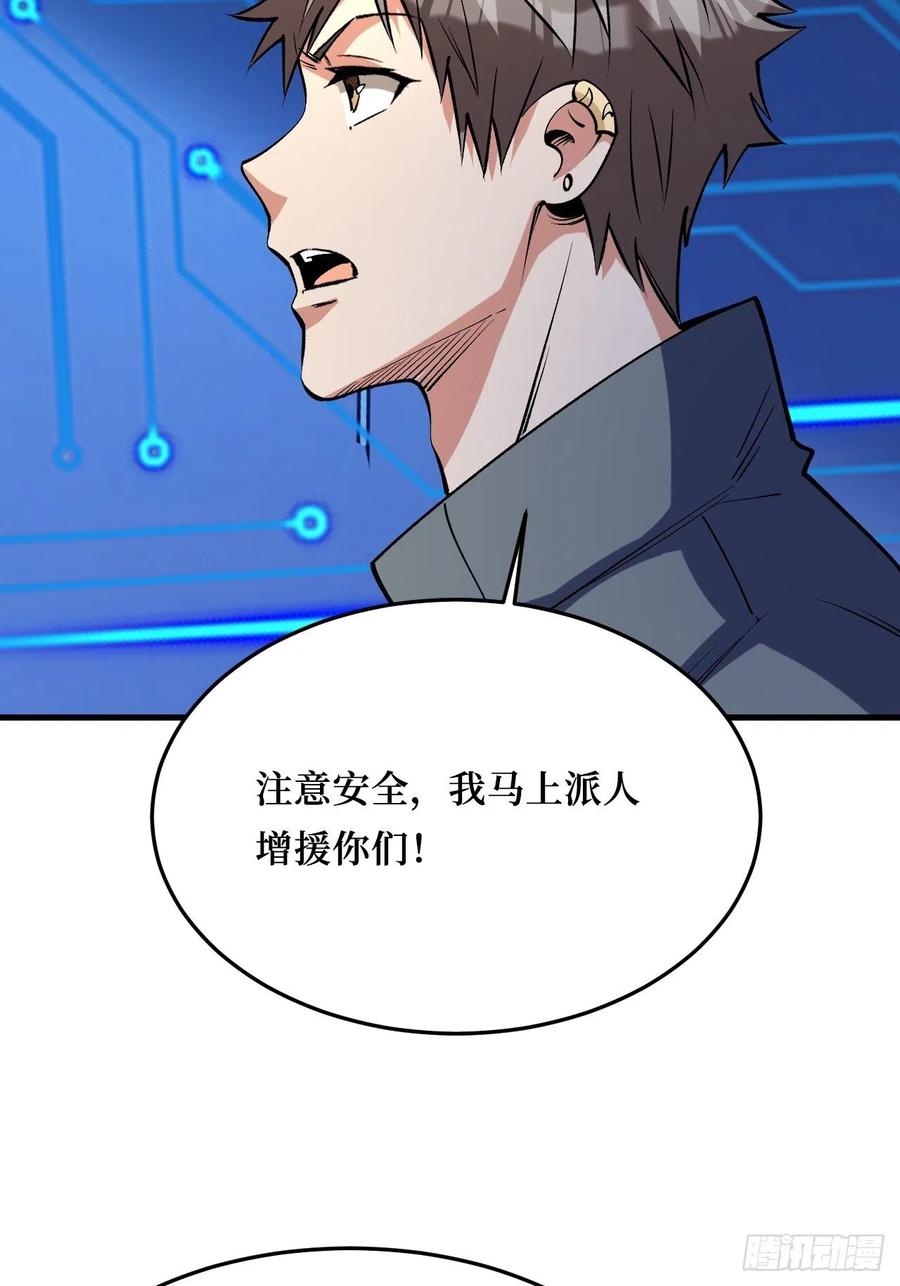 《重回末世当大佬》第259话 寄生怪 第29页