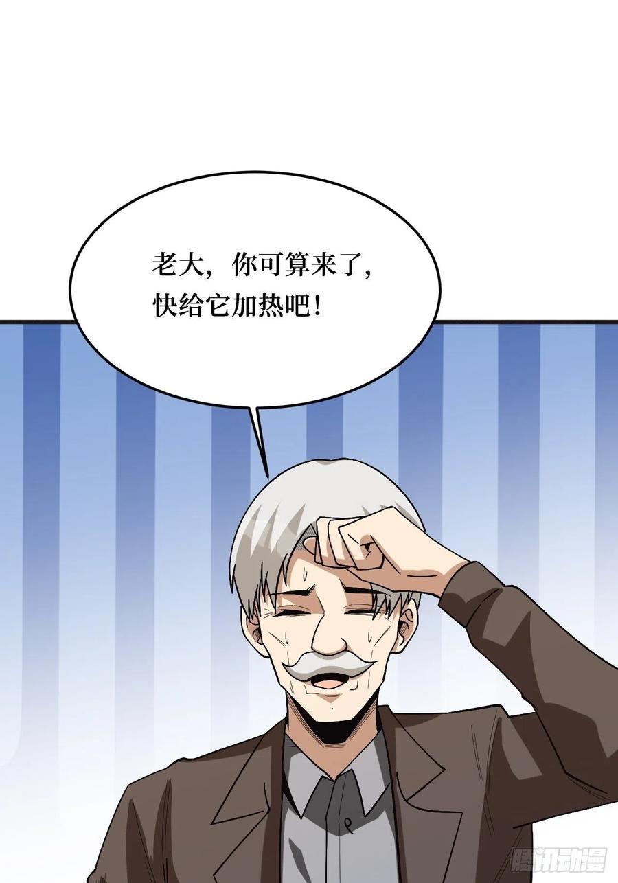 《重回末世当大佬》第259话 寄生怪 第47页