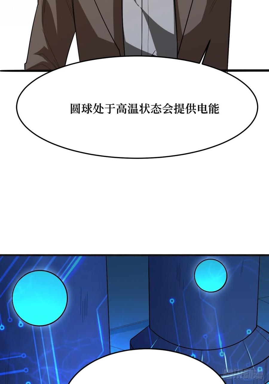 《重回末世当大佬》第259话 寄生怪 第48页