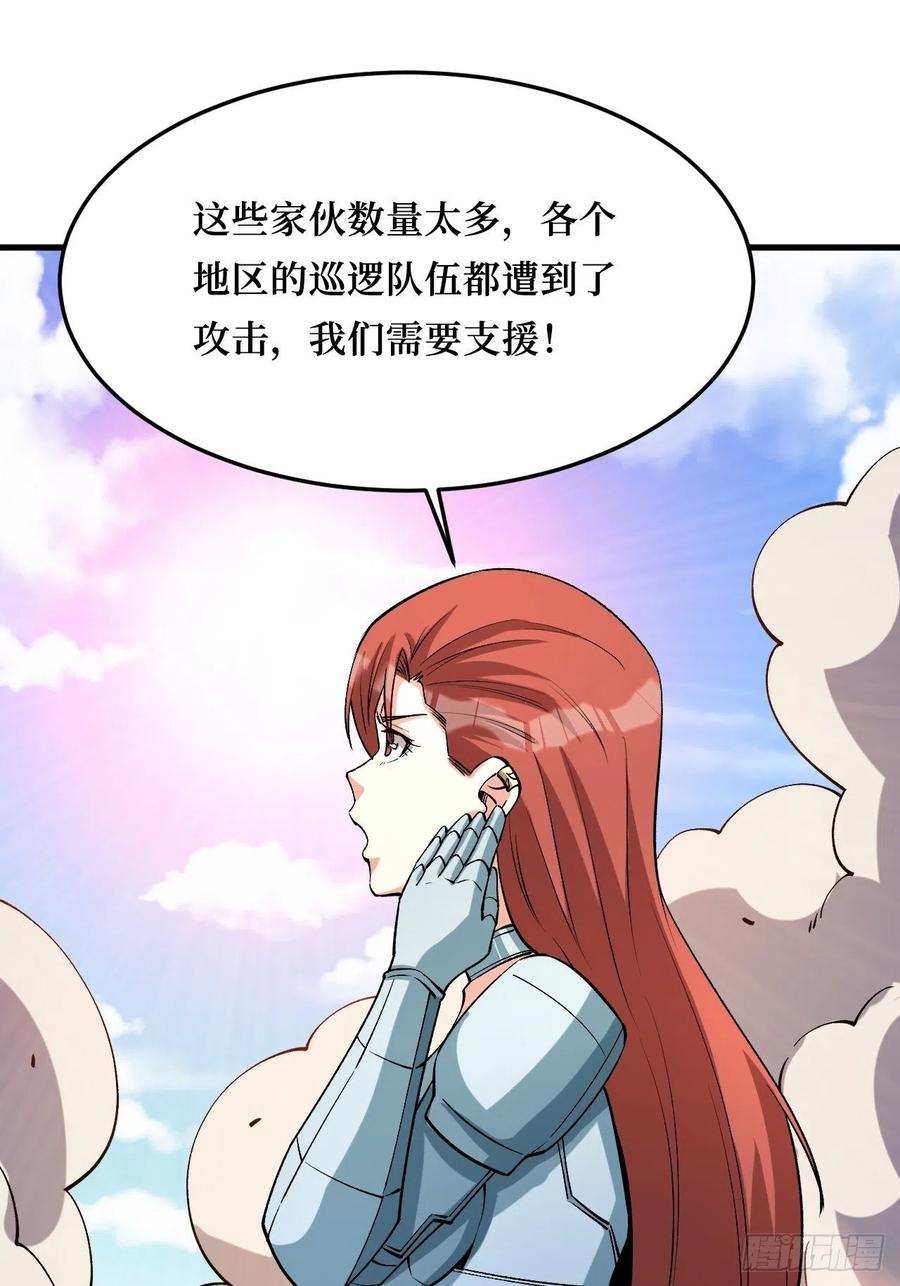 《重回末世当大佬》第259话 寄生怪 第27页