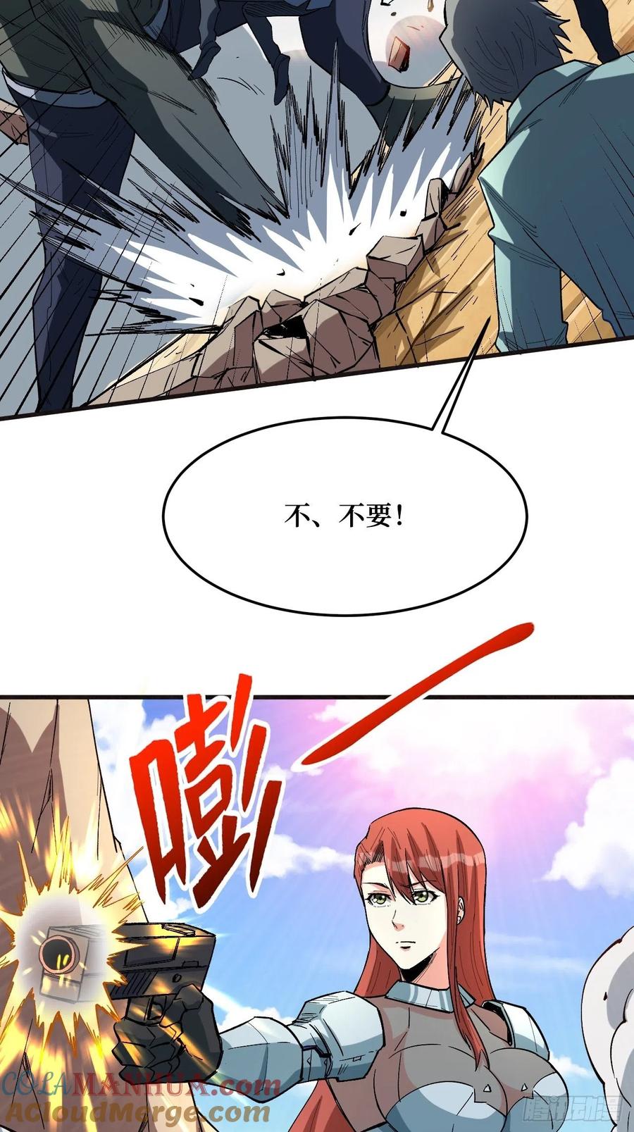 《重回末世当大佬》第259话 寄生怪 第19页