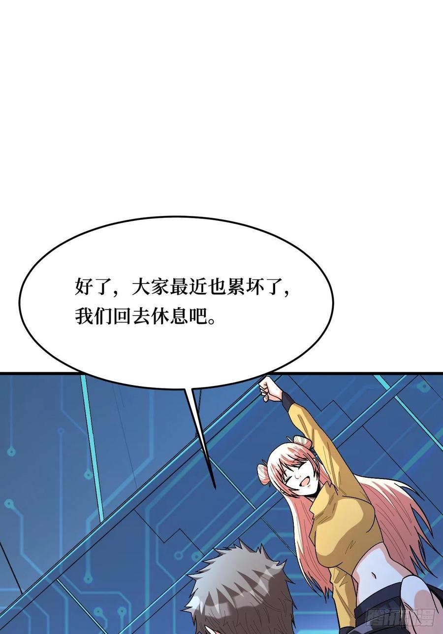 《重回末世当大佬》第259话 寄生怪 第8页