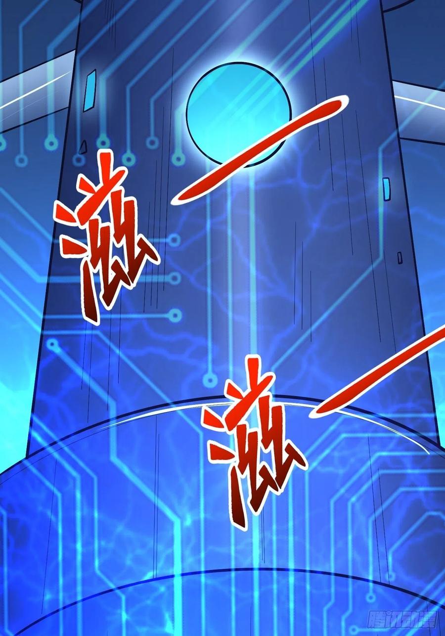 《重回末世当大佬》第259话 寄生怪 第53页