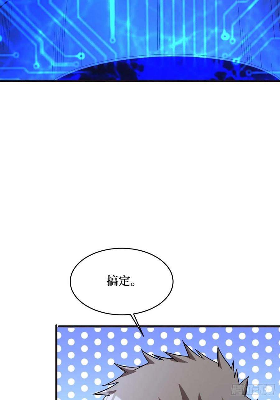 《重回末世当大佬》第259话 寄生怪 第54页