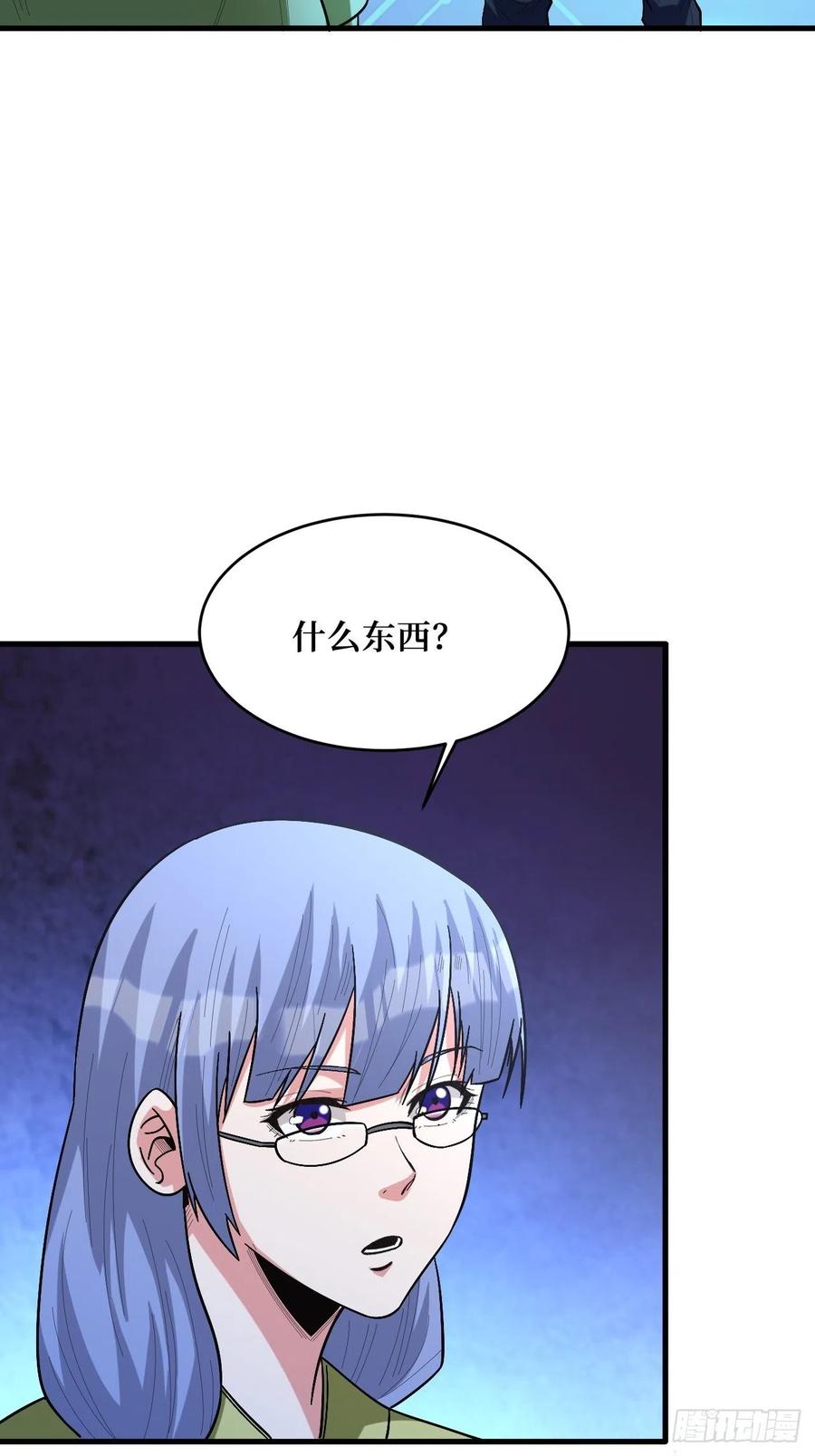 《重回末世当大佬》第259话 寄生怪 第2页