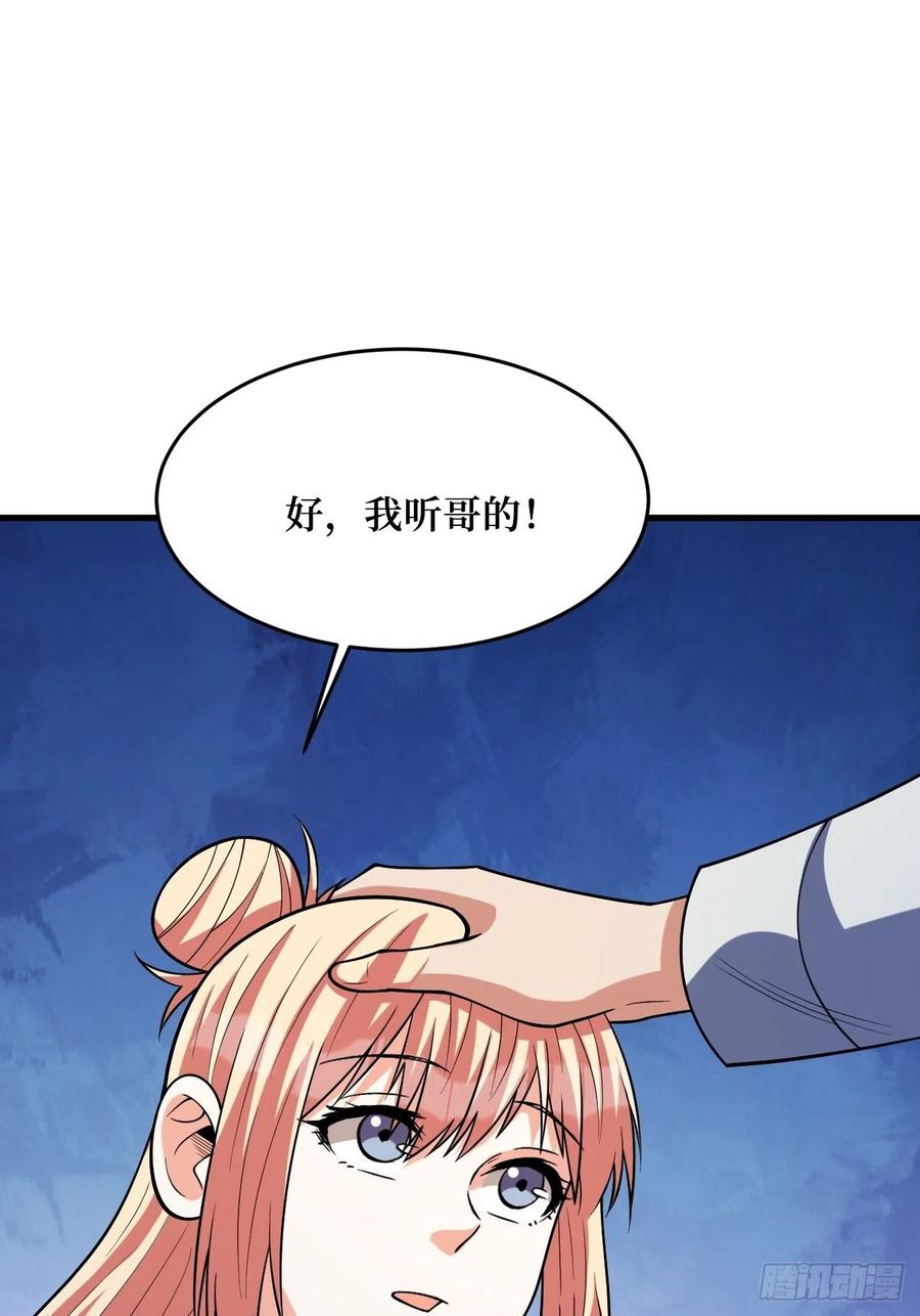 《重回末世当大佬》第259话 寄生怪 第38页