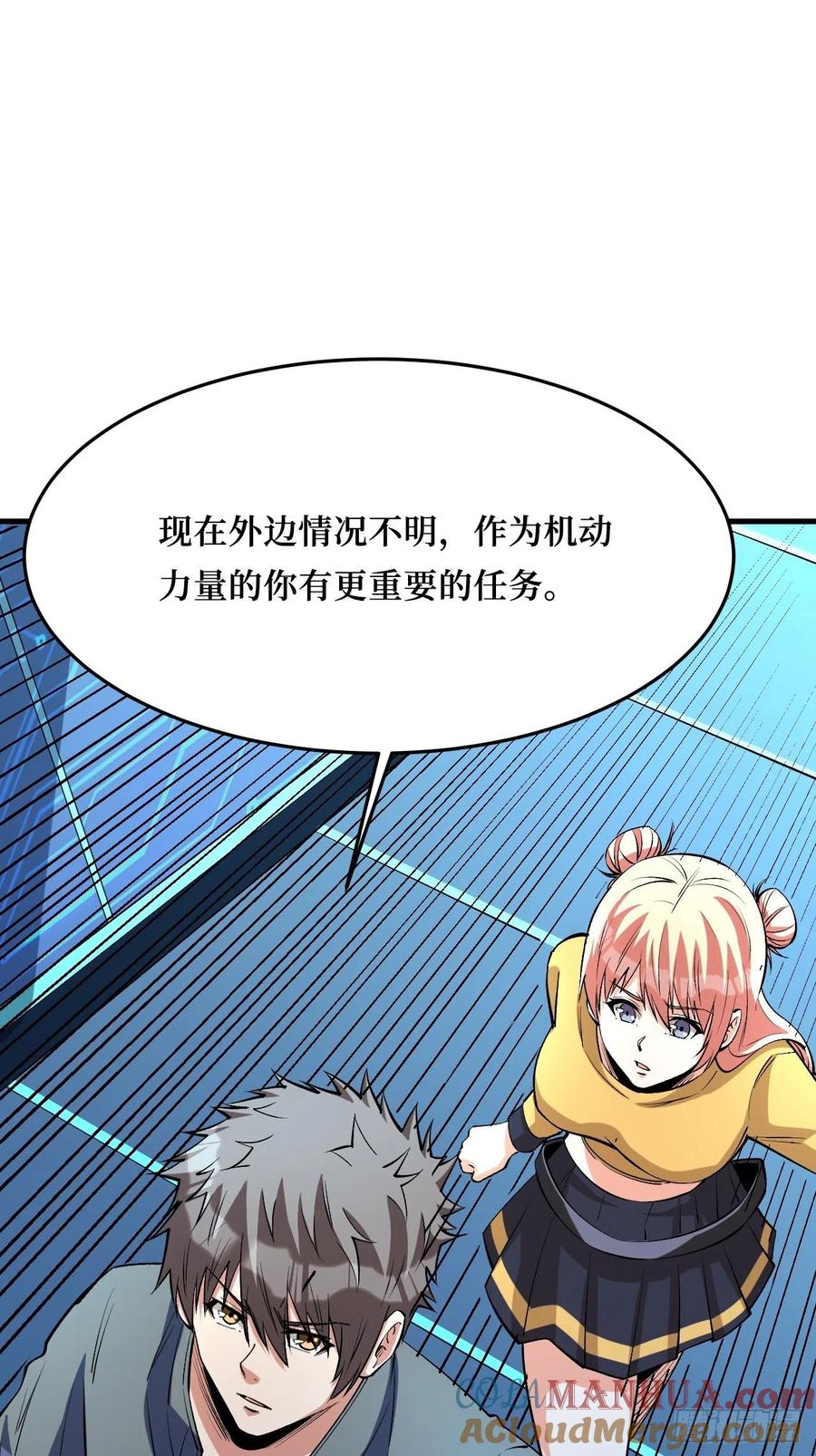 《重回末世当大佬》第259话 寄生怪 第34页